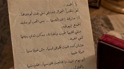 امى قبل ما تموت وصتنى اخد 350 الف جنيه تحويشة عمرها